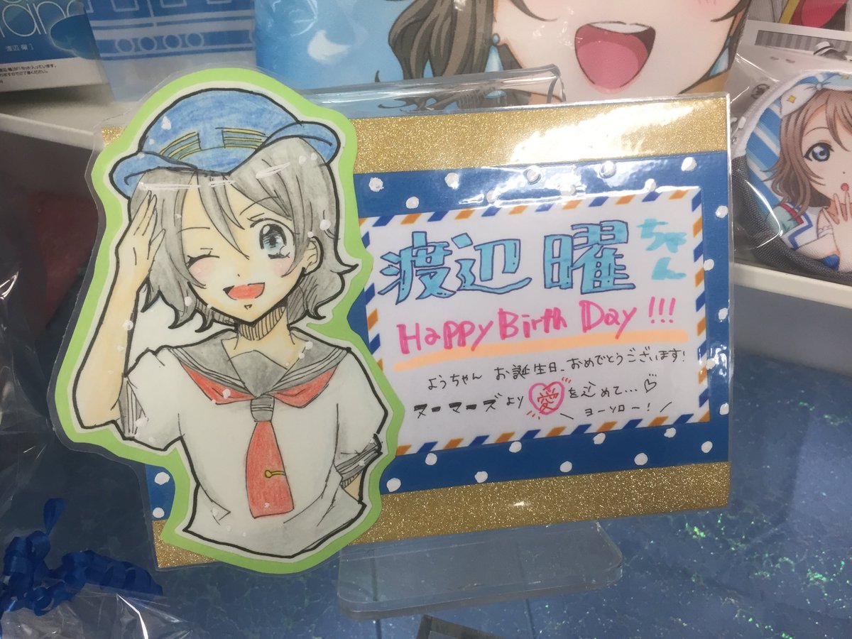 祝！】本日はAqoursメンバー渡辺曜ちゃんのお誕生日です！沼津店でも