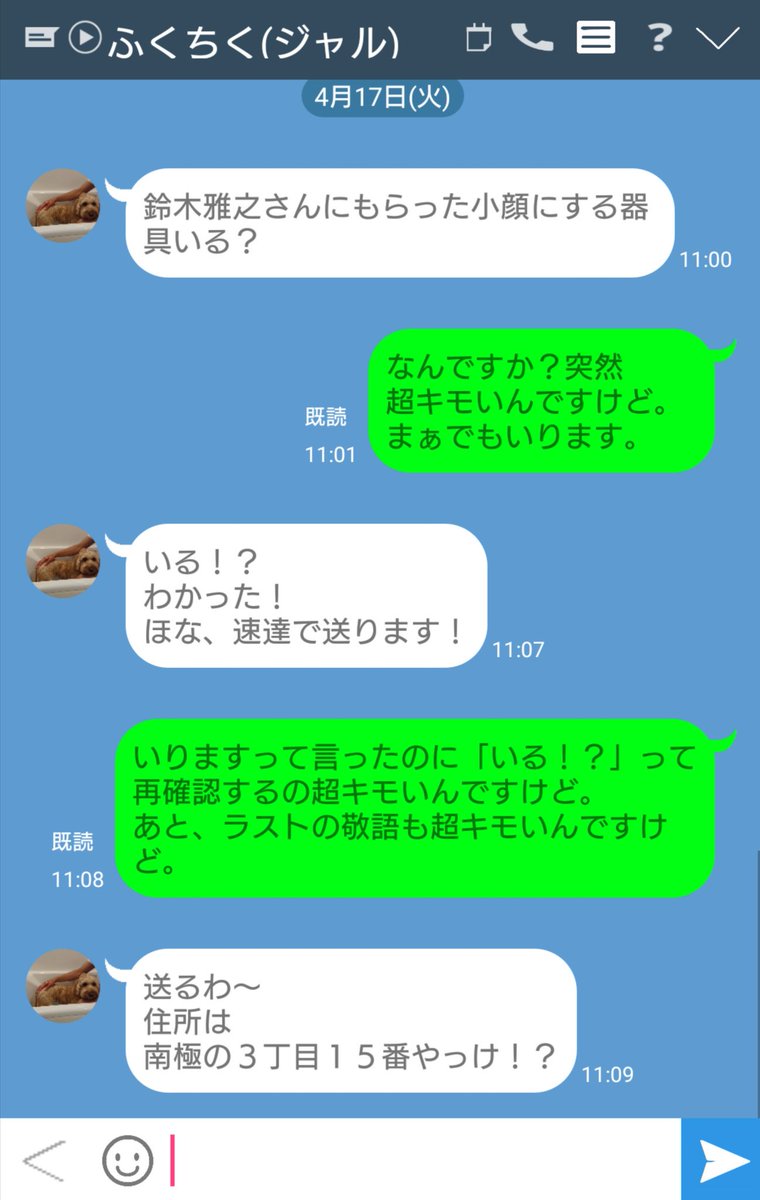 Uzivatel チャラ男番長 Na Twitteru ツレ友達からのline O 小顔にする器具ってなんだろ O ラストのボケは 既読スルー します O だって クオリティ低いもん チャラ男番長のネタを見たらわかるだろ ウチはハイクオリティーな ボケにしか反応しない