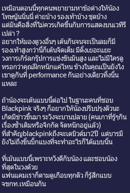 แฉความเน่าของแฟนคลับวงต่างๆ tweet media