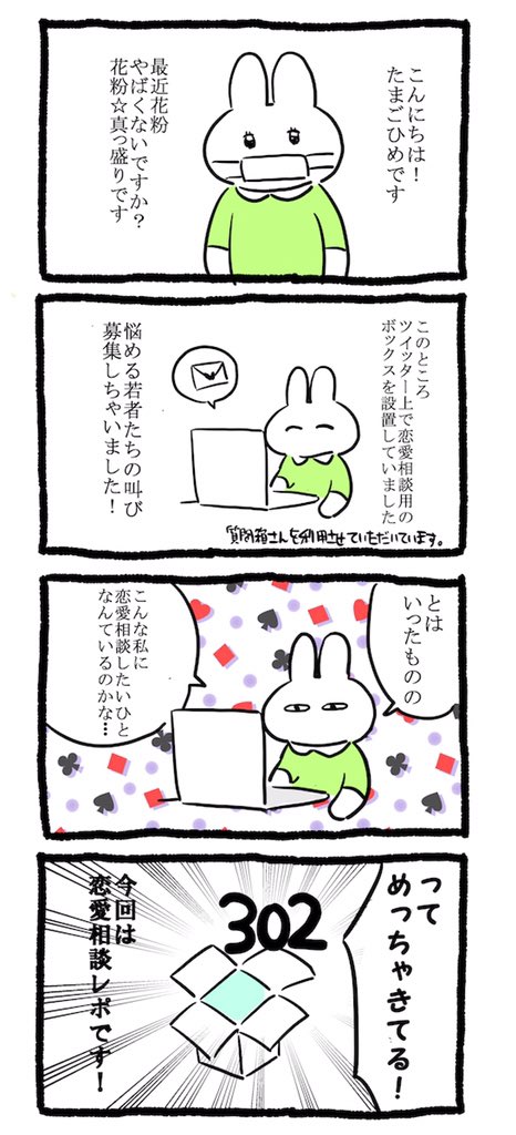 下ネタ含むけどランチタイムに堂々更新!!!☺️体の関係から本命に「昇格」できますか?【恋愛相談レポ漫画】 - スマダン(Smadan) https://t.co/TQtoMJS1Yt 