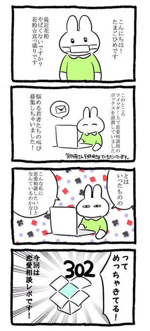 下ネタ含むけどランチタイムに堂々更新!!!☺️体の関係から本命に「昇格」できますか?【恋愛相談レポ漫画】 - スマダン(Smadan) https://t.co/TQtoMJS1Yt 