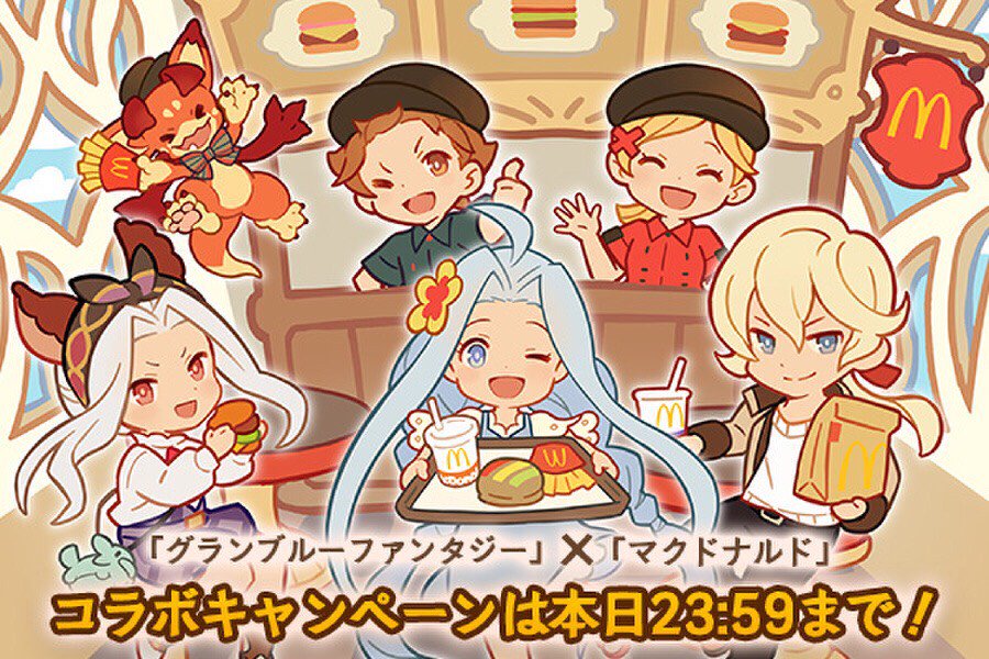 Uzivatel グランブルーファンタジー Na Twitteru グランブルーファンタジー マクドナルド とのコラボレーションキャンペーンは本日23 59まで ゲーム内のクーポンでおトクに グラン を楽しもう グラパスのチェックインもお忘れなく グラブル Uzivatel グランブルーファンタジー Na Twitteru グランブルーファンタジー マクドナルド とのコラボレーションキャンペーンは本日23 59まで ゲーム内のクーポンでおトクに グラン を楽しもう グラパスのチェックインもお忘れなく グラブル