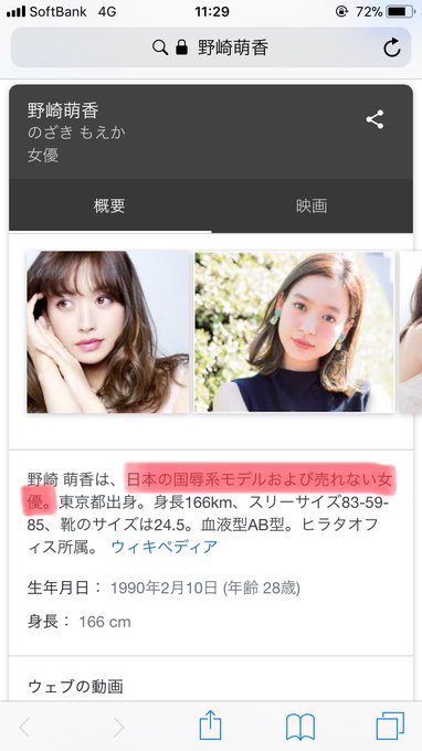 炎上 モデル野崎萌香がブルーノマーズのライブ中最前列で自撮り タオル投げつけられる インスタのストーリーにアップ まとめダネ 炎上 モデル野崎萌香がブルーノマーズのライブ中最前列で自撮り タオル投げつけられる インスタのストーリーにアップ まとめダネ