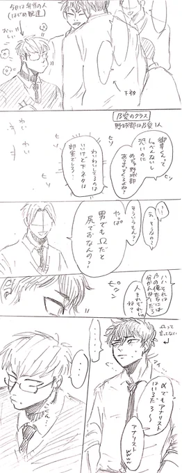 おめがばーす倉御倉20
⚠️子供捏造(てか、子供の話) 