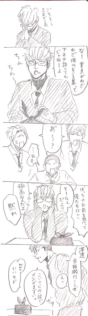 おめがばーす倉御倉20
⚠️子供捏造(てか、子供の話) 