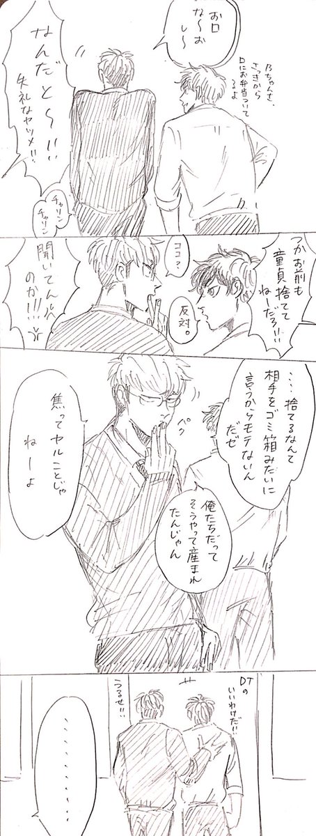 おめがばーす倉御倉20
⚠️子供捏造(てか、子供の話) 