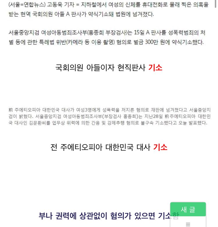 강동호 무혐의 때린 검사의 이력