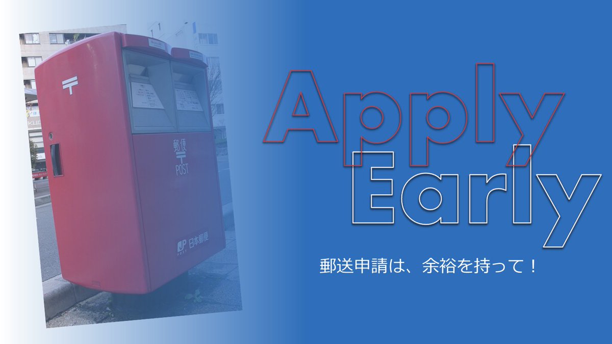 USVisaTokyo's tweet image. #VisaApplicationTips : Mail-in applications are generally processed within 7 to 10 business days. Consular Officer may request for an additional interview and/or documents upon review. Please apply early.  ow.ly/NPqF50h74r1
