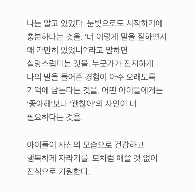 slowcoleslaw's tweet photo. 내향적인 어른은 내향적인 어린이를 위한 역할을 할 수 있다. 아침에 눈이 일찍 떠져서 회고하고 싶었던 일에 대한 짧은 글을. https://t.co/hATt0Kz4uq