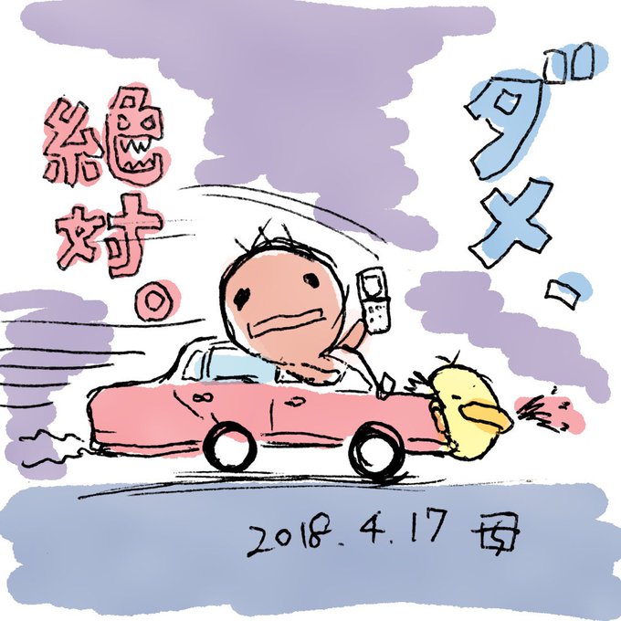 ゲットより大切なもののtwitterイラスト検索結果