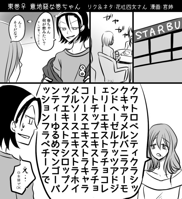 弱虫ペダル タグが付いているマンガ一覧 いいね順 374ページ ツイコミ 仮