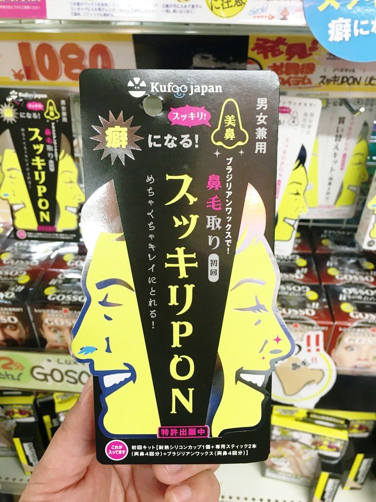 驚安の殿堂 ドン キホーテ ドンキが9 00をお知らせします T Co H9khpqbtb2 Twitter