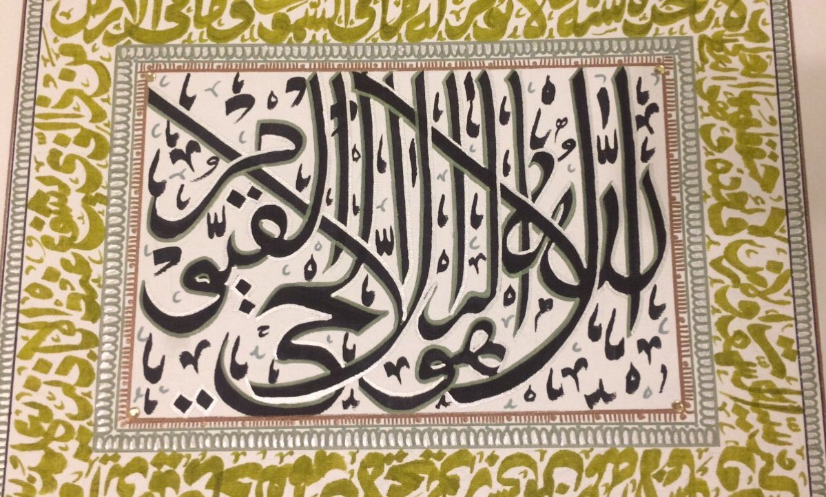 12” x 16” Ayat ul kursi canvas