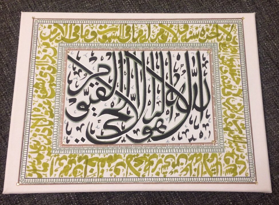 12” x 16” Ayat ul kursi canvas