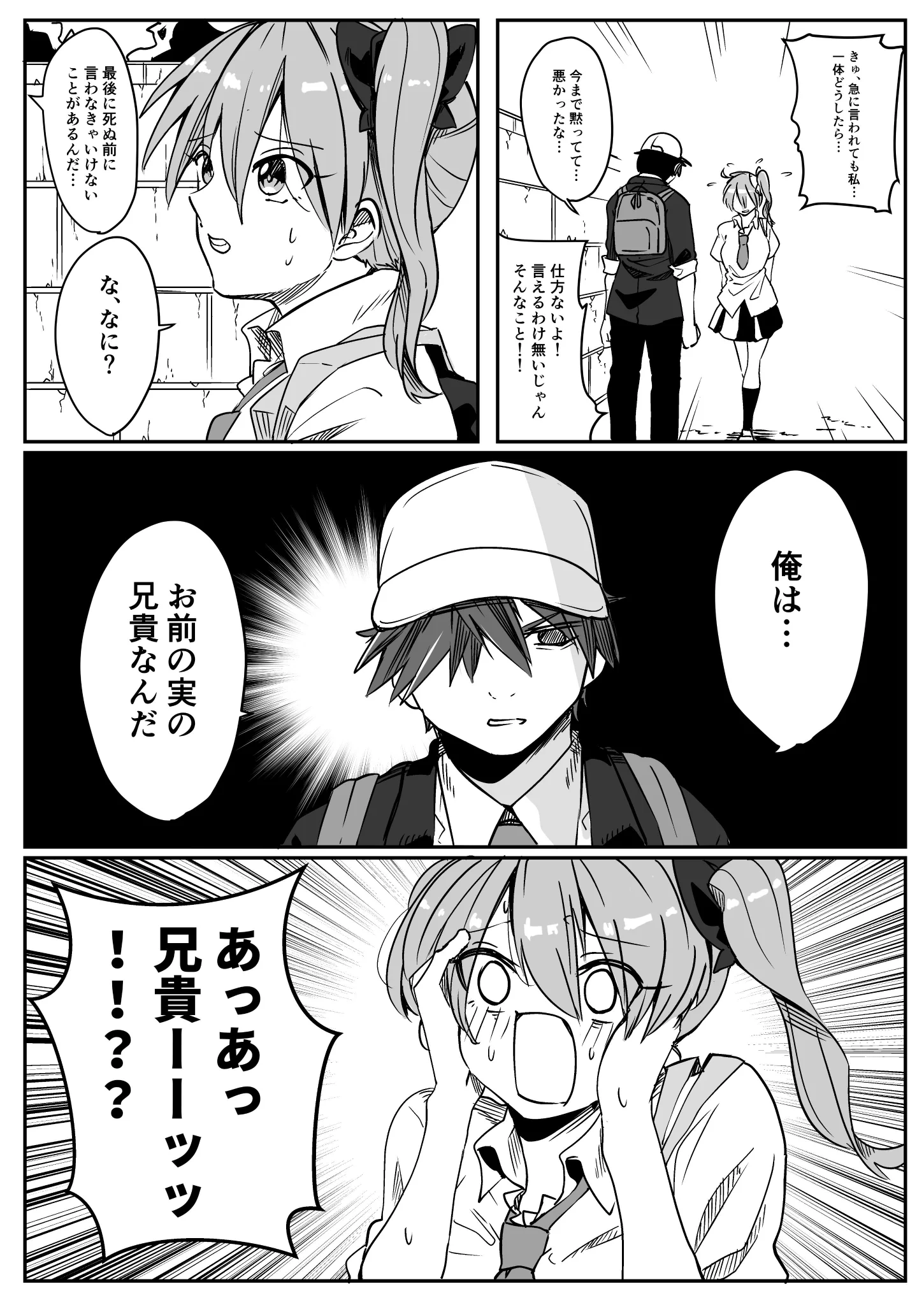 悪い気はするけど、ついやっちゃうｗｗ　騙されやすい女の子ってかわいいｗｗｗ
