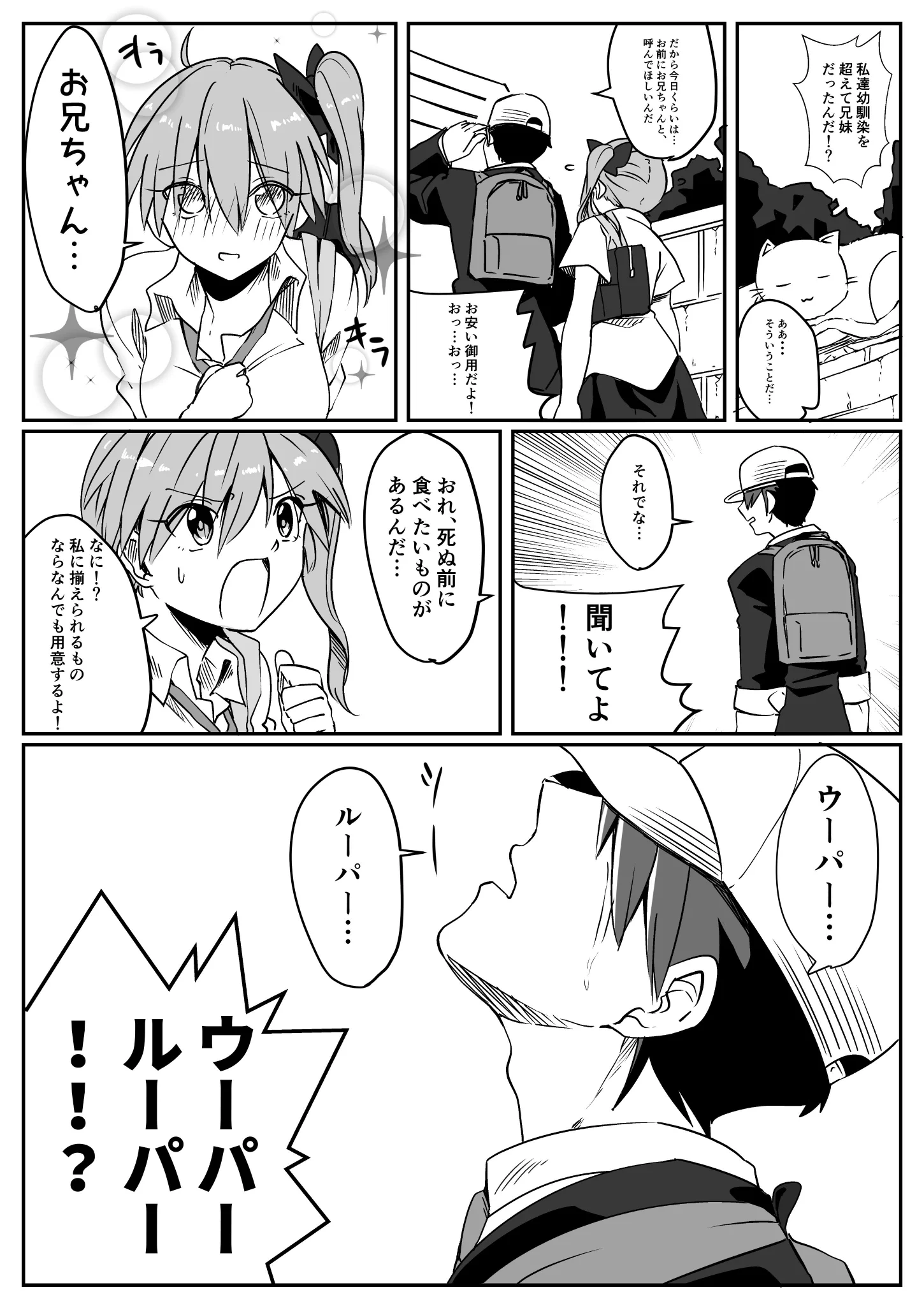 悪い気はするけど、ついやっちゃうｗｗ　騙されやすい女の子ってかわいいｗｗｗ