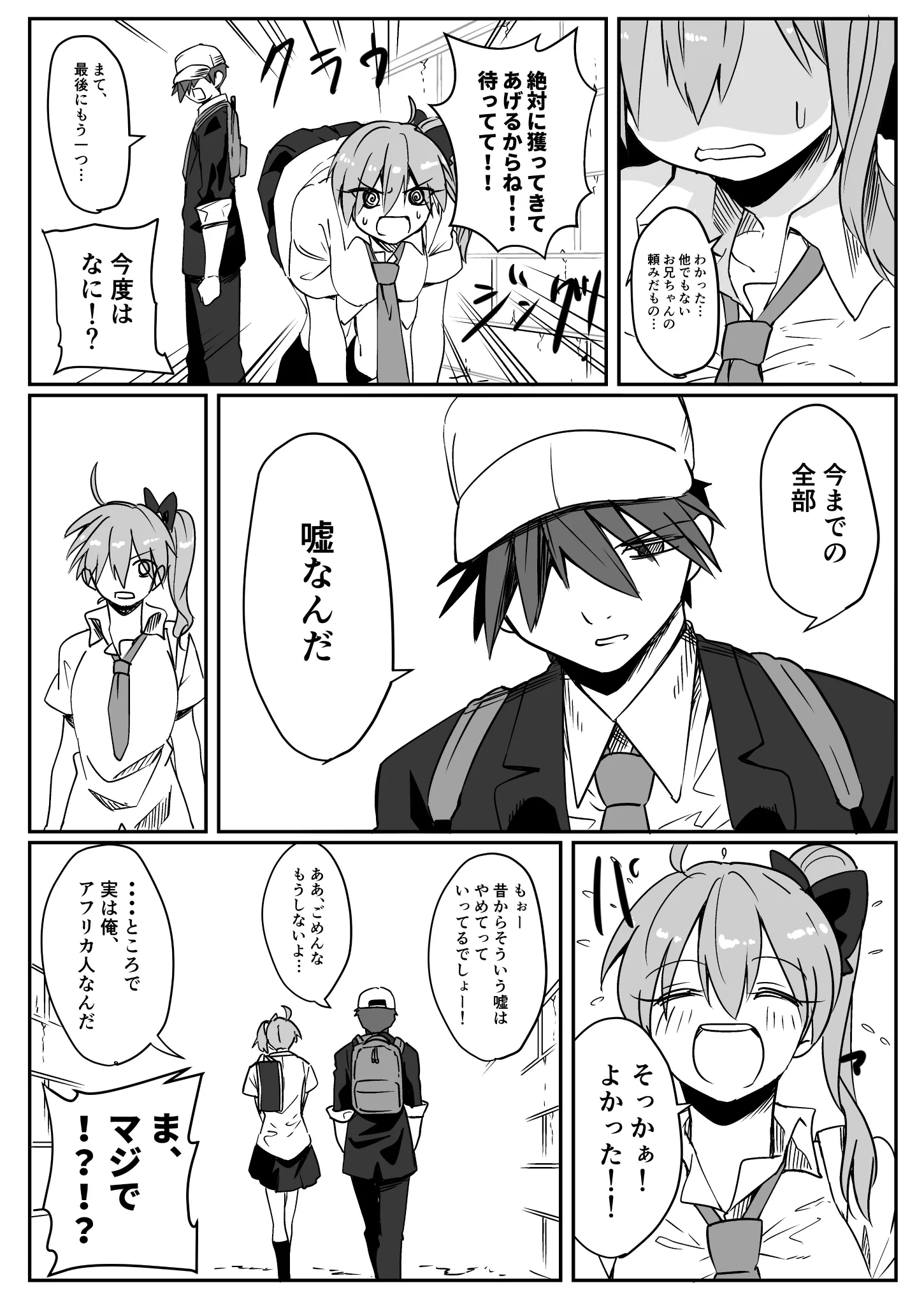 悪い気はするけど、ついやっちゃうｗｗ　騙されやすい女の子ってかわいいｗｗｗ
