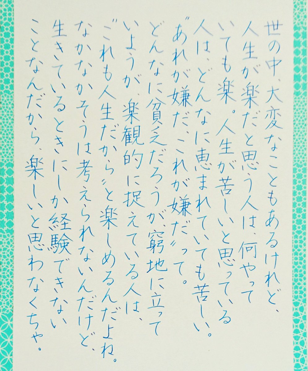 Kadu かづ 18 4 17 Tue 今日の名言 所ジョージ 名言 名言集 名言シリーズ 格言 心に残る 言葉 ポジティブ 手書きツイート