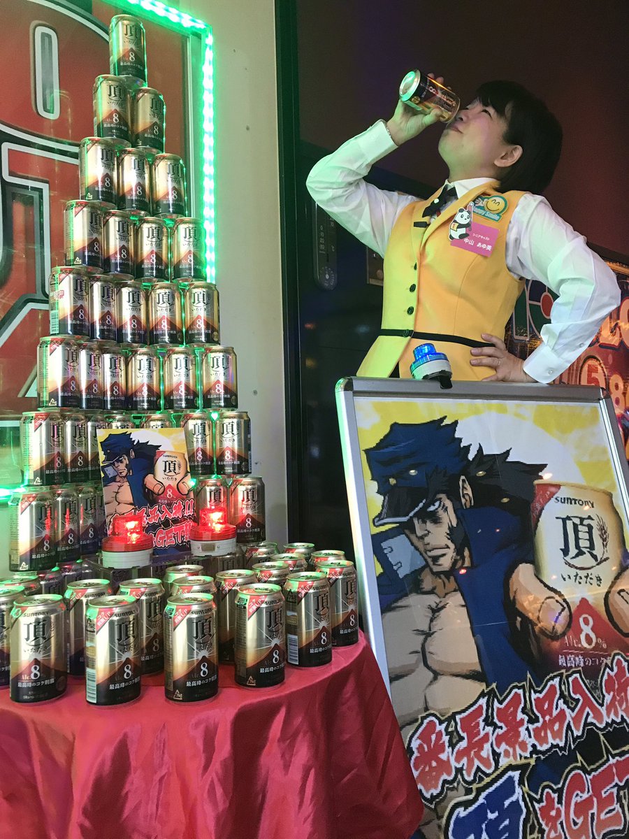 虎吉 Pa Twitter これはうまいで ガハハ 本日17日 Unoのスロットは4台やで せんげん台uno Unoslot4 パチンコ スロット 頂 お酒 番長