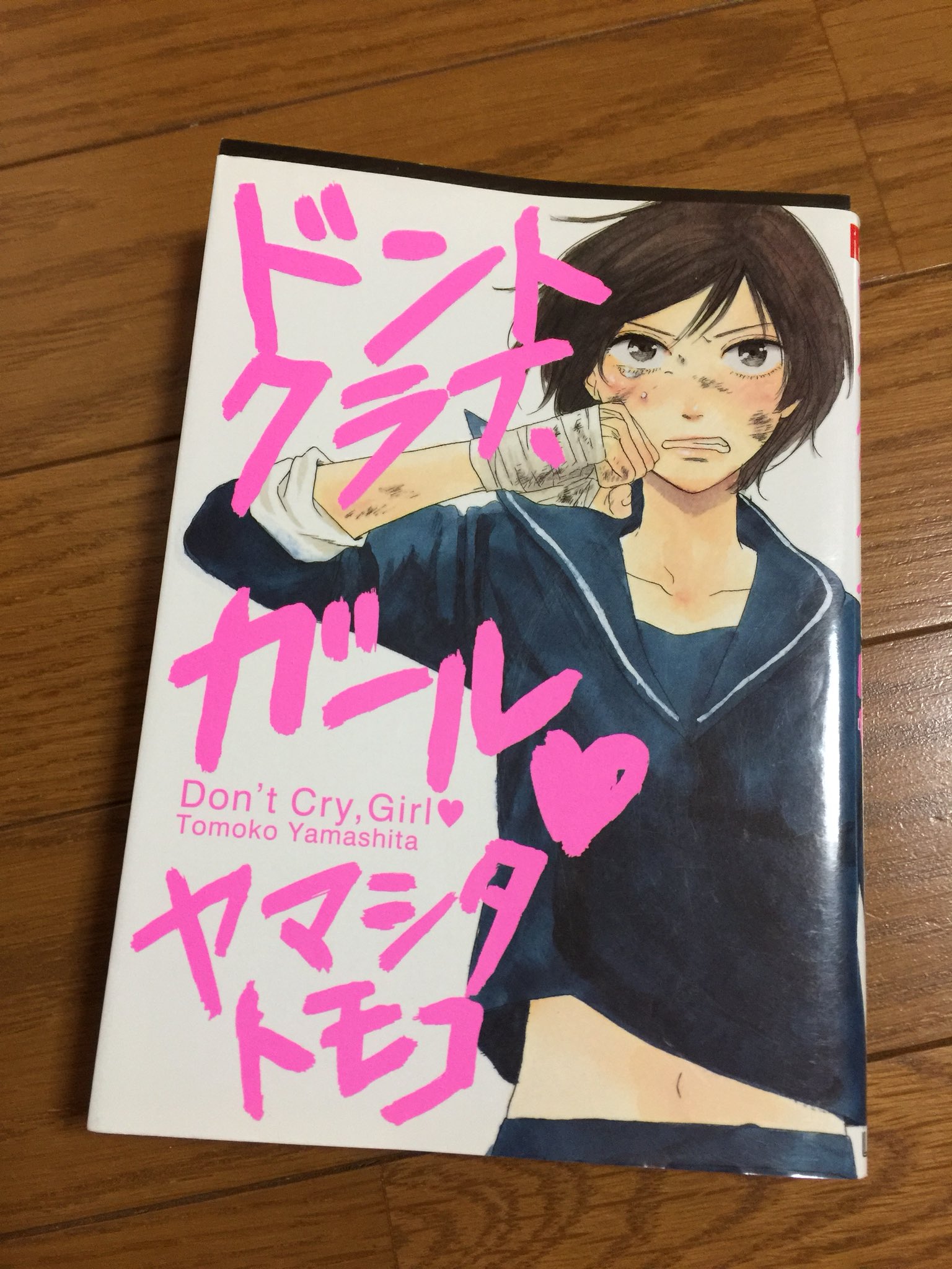 ドントクライガール Twitter Search Twitter