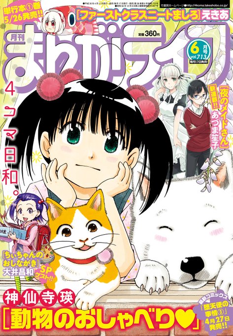 動物のおしゃべりのtwitterイラスト検索結果