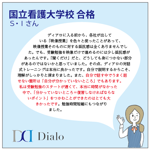 校 国立 看護 大学 国立看護大学校の評判・口コミ【看護学部編】