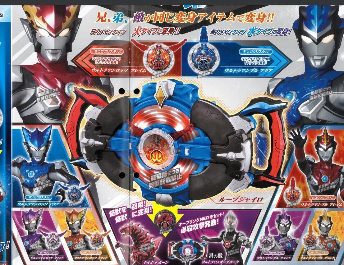 Z בטוויטר ウルトラマンルーブの変身アイテムカッコよすぎる個人的にはオーブダークが気になります笑 Z בטוויטר ウルトラマンルーブの変身アイテムカッコよすぎる個人的にはオーブダークが気になります笑