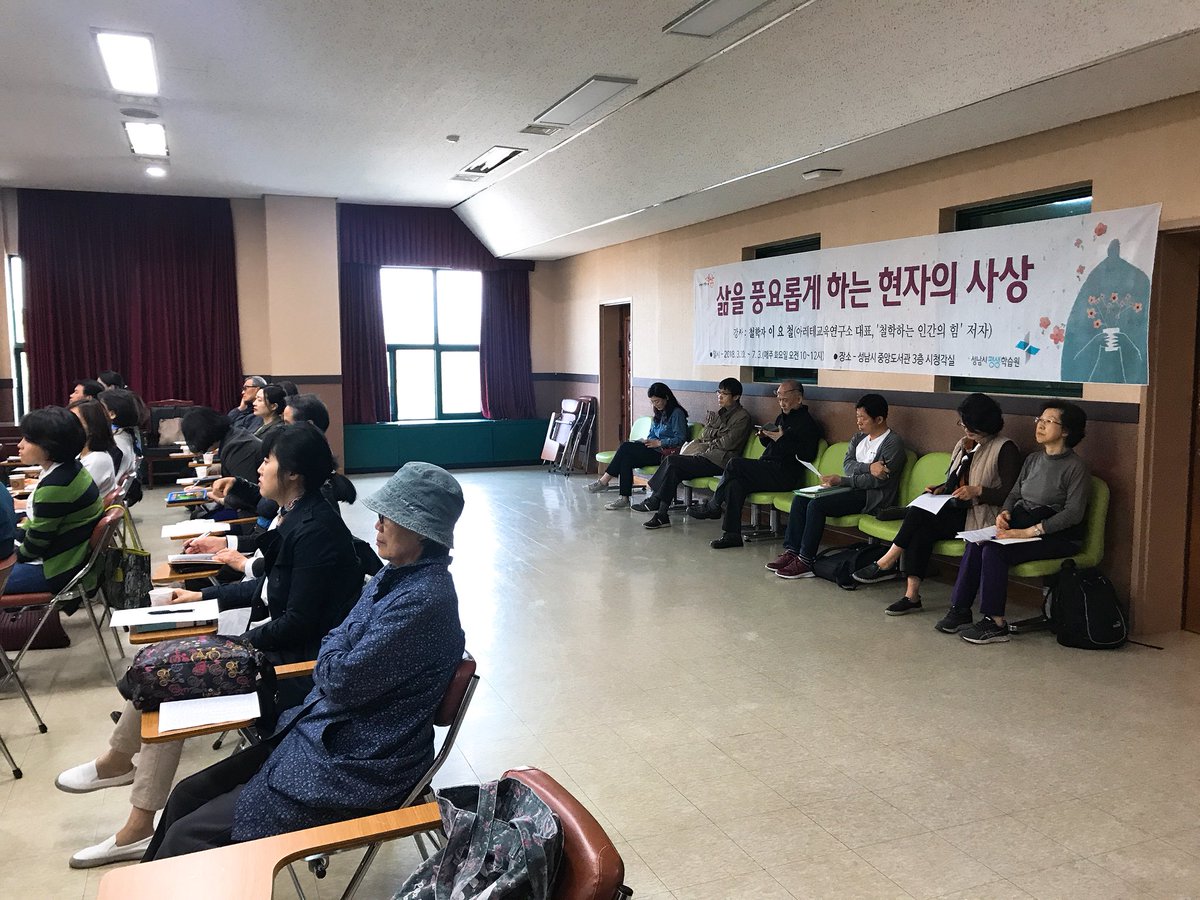 정예빈(성남시 평생학습원) tweet media