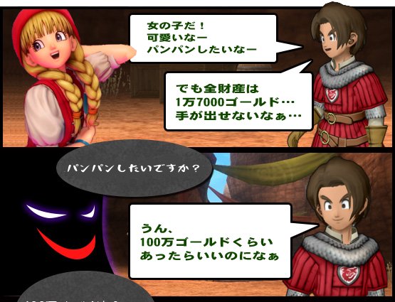スマブラSP × ドラクエXオフライン ドラクエ ホイミ スライム スマブラSP × ドラクエXオフライン