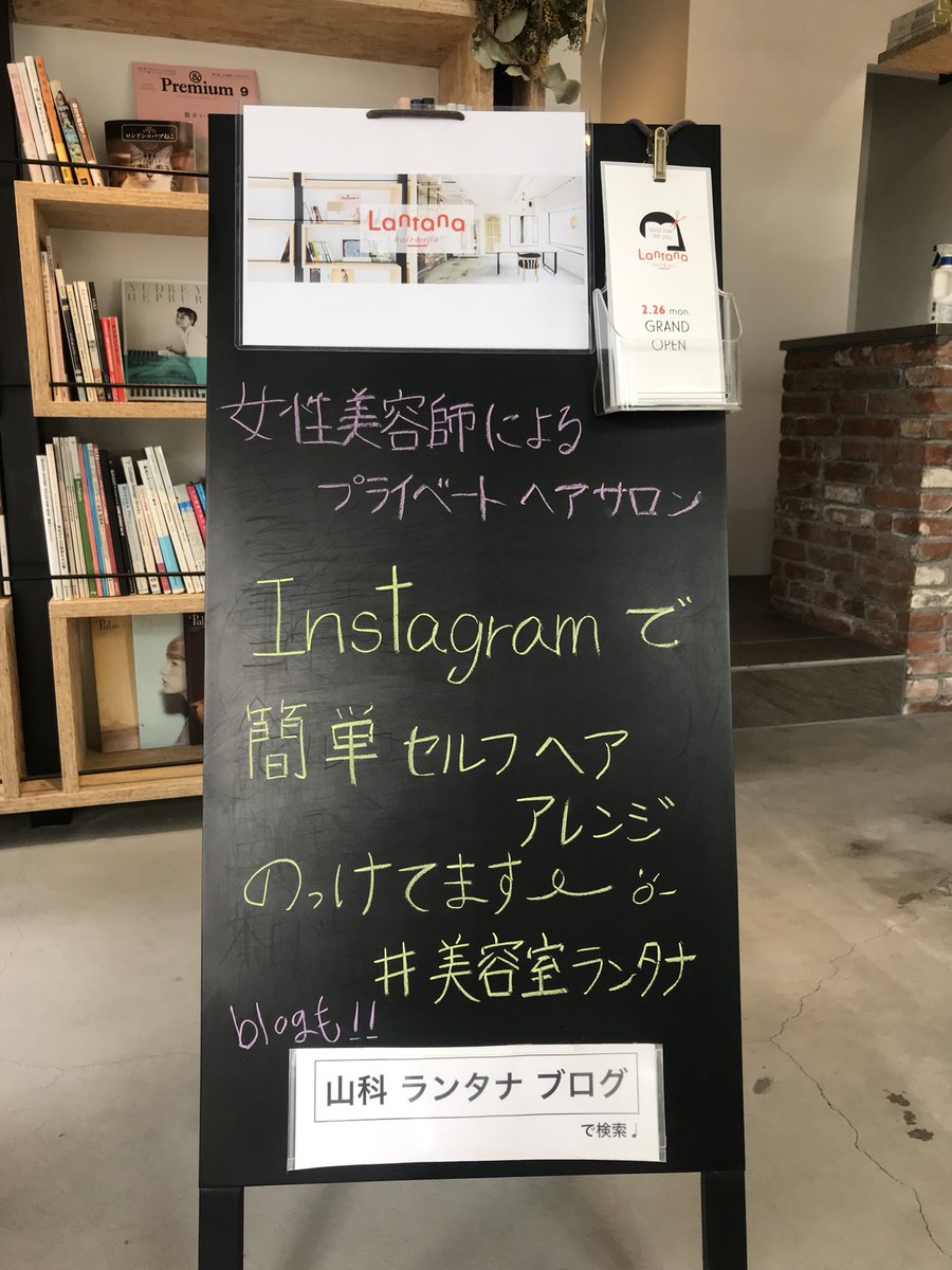 山科美容室 山科美容室