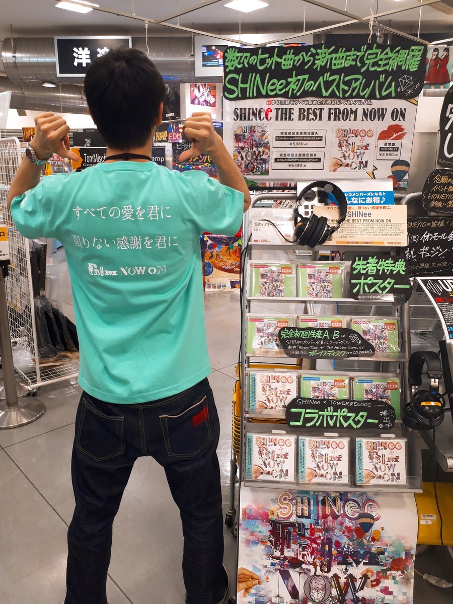 タワーレコード鈴鹿店 Shinee Shinee初の日本ベストアルバム Shinee The Best From Now On 入荷しておりますーっ スタッフ着用のtシャツにもご注目 シャヲル の皆様のご来店 お待ちしております タワレコshinee祭り フラゲ日 タワーレコード鈴鹿店 Shinee Shinee初の日本ベストアルバム Shinee The Best From Now On 入荷しておりますーっ スタッフ着用のtシャツにもご注目 シャヲル の皆様のご来店 お待ちしております タワレコshinee祭り フラゲ日