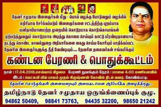 Subbiahpandian8's tweet image. 