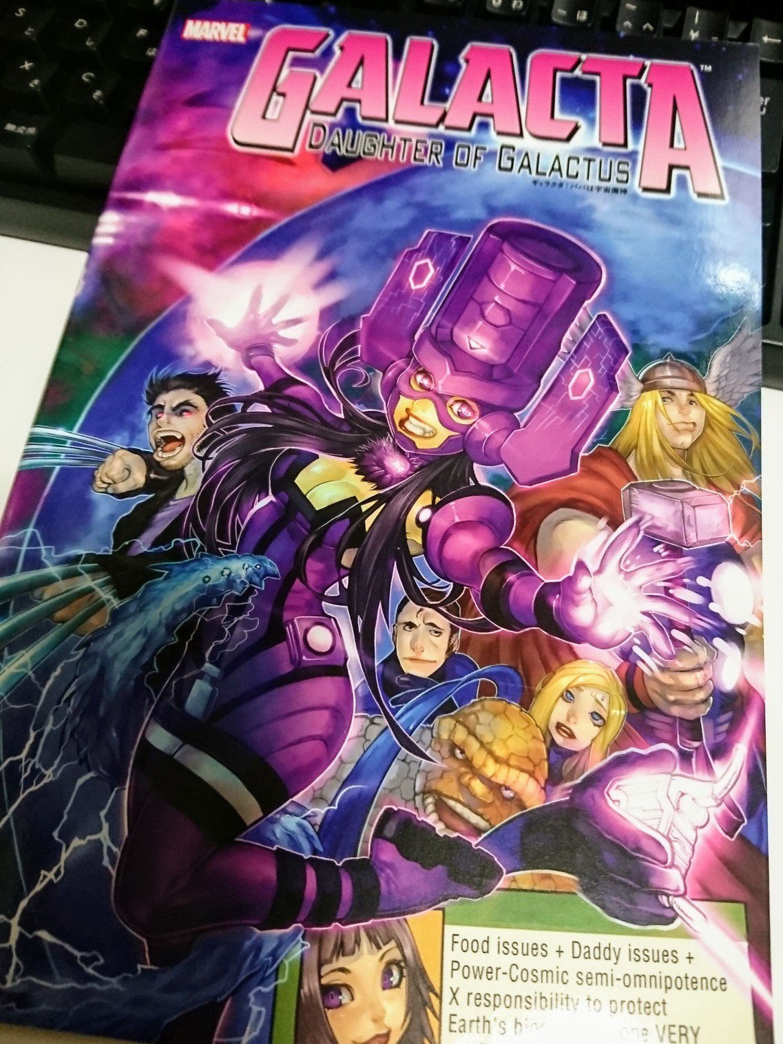 オフロ Na Twitteru ギャラクタ パパは宇宙魔神 が届いていました オフロ Na Twitteru ギャラクタ パパは宇宙魔神 が届いていました