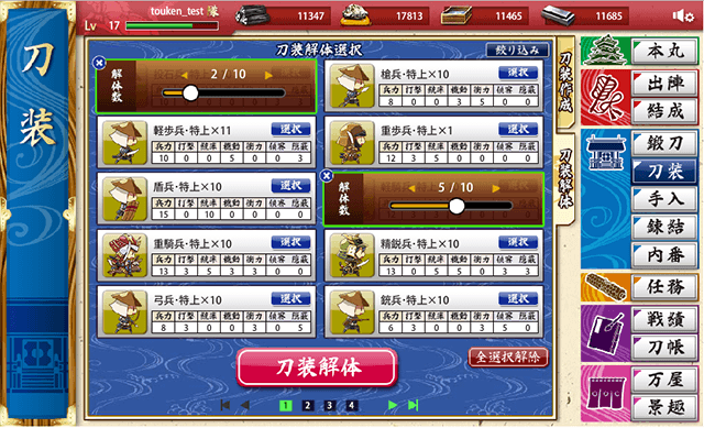 刀剣乱舞 Online 運営 Ui改修のお知らせ マップ画面での行軍時 タップ数を削減 戦闘結果画面で経験値加算演出にスキップ機能追加 刀装解体画面の刀装表示 刀解時の操作を変更 手入画面で手入を必要としない刀剣男士を非表示 刀剣乱舞 刀剣乱舞 Online 運営 Ui改修のお知らせ マップ画面での行軍時 タップ数を削減 戦闘結果画面で経験値加算演出にスキップ機能追加 刀装解体画面の刀装表示 刀解時の操作を変更 手入画面で手入を必要としない刀剣男士を非表示 刀剣乱舞