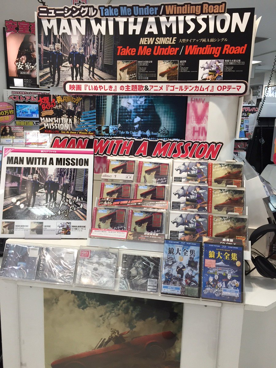Hmv札幌ステラプレイス A Twitter Man With A Mission Newシングル Take Me Under Winding Road 本日入荷 映画 いぬやしき 主題歌と ゴールデンカムイ Op曲をはじめ 全４曲収録 Mwam マンウィズ