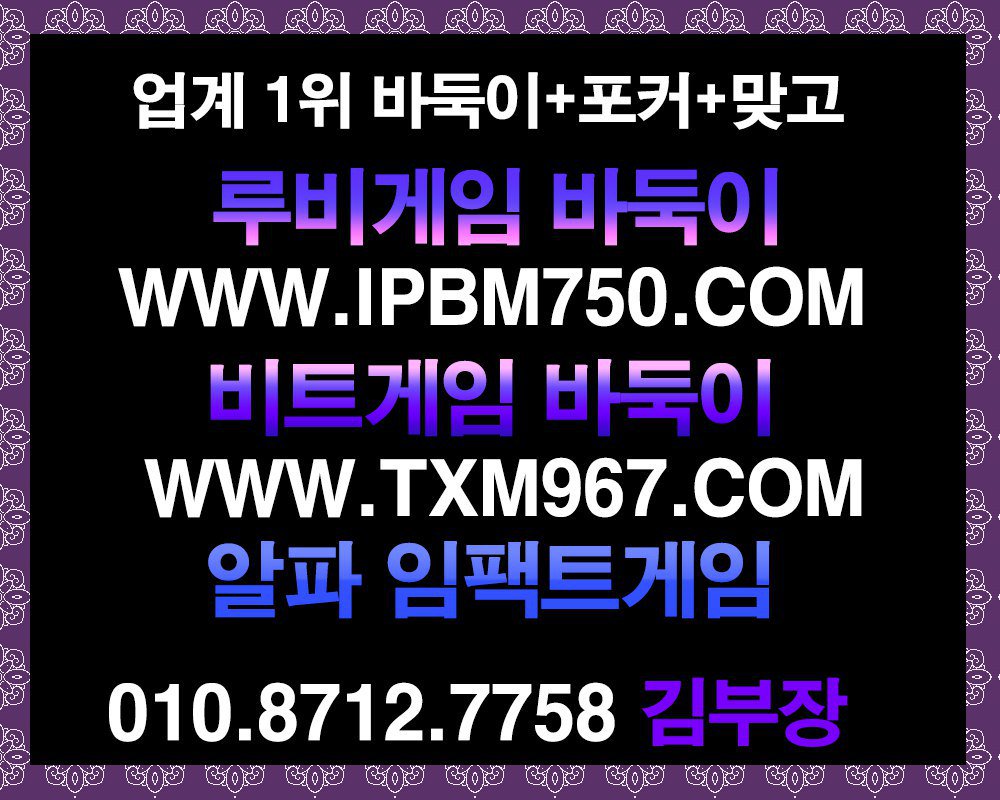 dfW2tfOsFuphGFb's tweet photo. #바둑이게임 #루비게임주소 #임팩트게임 #루비바둑이 #루비게임 #바둑이 https://t.co/H2TLVbI7Ma