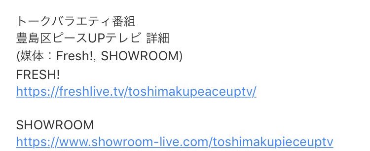 sasaki_yuichiro's tweet photo. [池袋ダウナーズ急遽生出演!!]

◆今夜19:00〜
「豊島区ピースUPテレビ」というインターネット放送番組に生出演することになりました！ひょんなことから！

SHOWROOM / FRESH!
という動画配信アプリで御視聴頂けます。

なぜかひょっこり番組に出ている
池袋ダウナーズがそこにはいるでしょう！！ https://t.co/aqs5JjJWVU