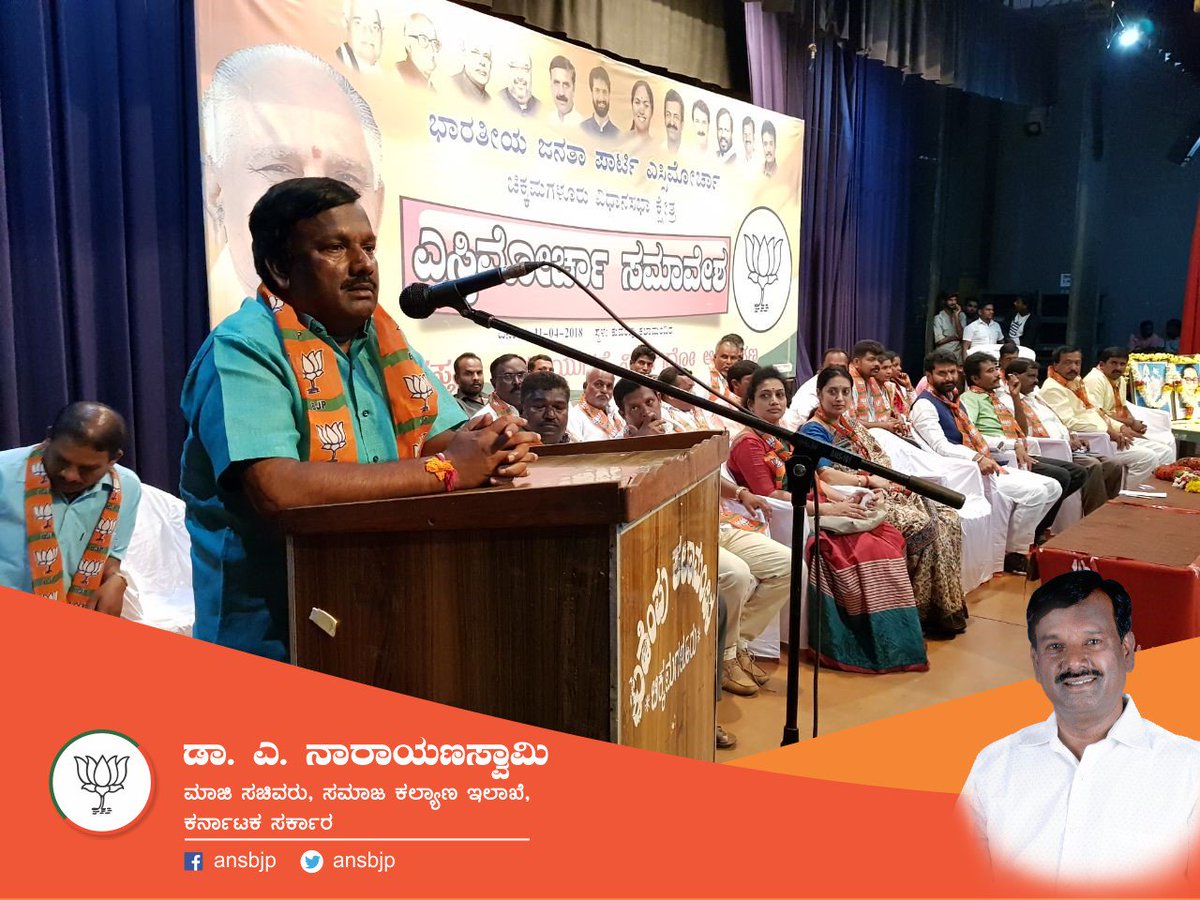 Anekal Narayanaswamy tweet media