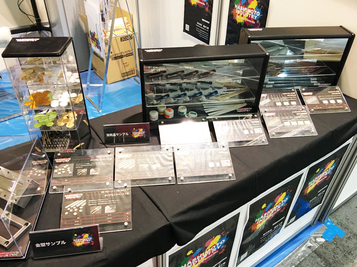 HKmirror_polish's tweet photo. 明日からINTERMOLD 2018(第29回金型加工技術展)/ 金型展2018が開催されますね٩(๑>∀<๑)۶
明日4月18日(水)〜4月21日(土)の4日間、皆様のご来場、心よりお待ちしております!!
#株式会社橋本工業 #INTERMOLD2018 #インターモールド2018 #金型加工技術展 #金型展2018 #ご来場お待ちしております https://t.co/SiW8m4o9Ls