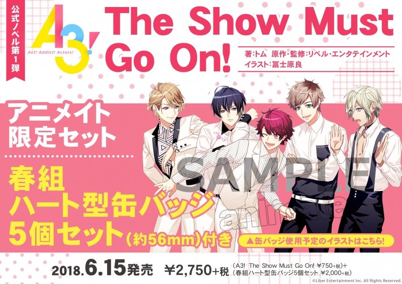 A3! エースリー グッズ情報 on X: