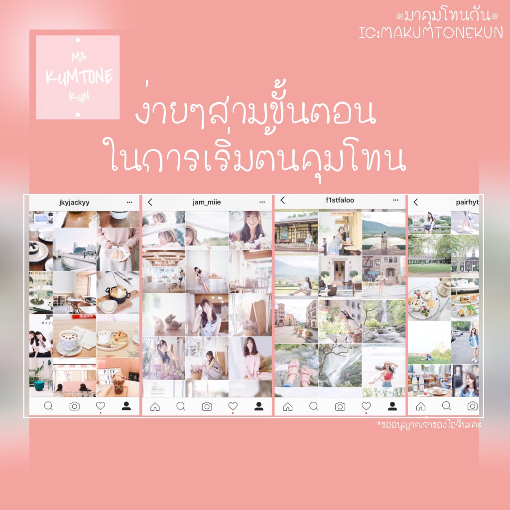 ชุบแป้งทอด🥣✨ tweet media