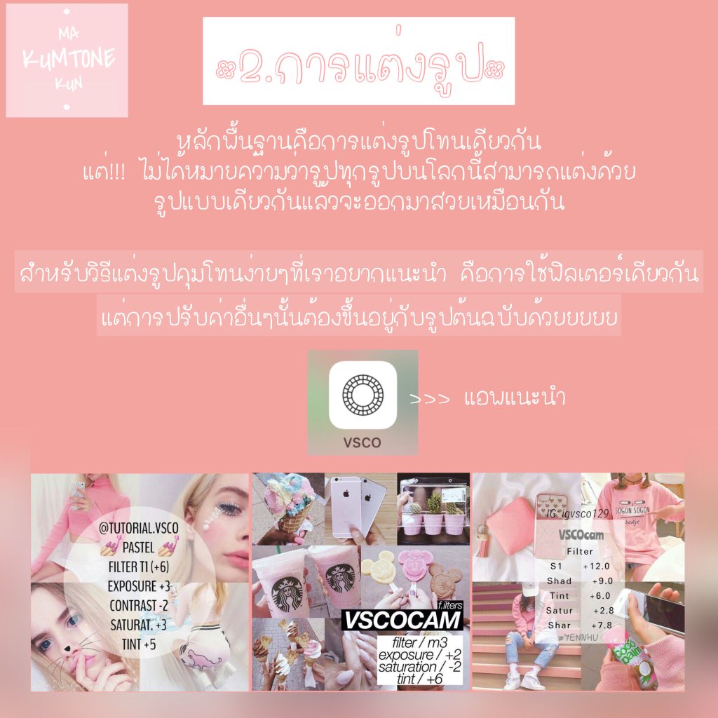 ชุบแป้งทอด🥣✨ tweet media
