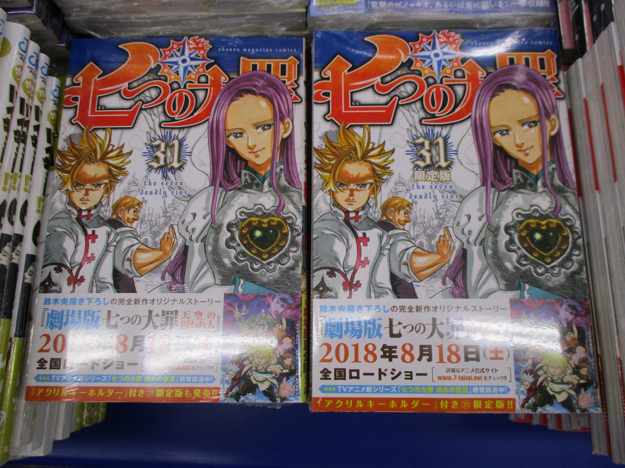 アニメイト池袋本店 新刊発売情報 本日は 講談社マガジンコミックスの発売日アニ 炎炎ノ消防隊13巻 4七つの大罪31巻 彼女 お借りします4巻 淫らな青ちゃんは勉強ができない6巻など多数発売しておりますアニ ２ ３階にて販売中アニ