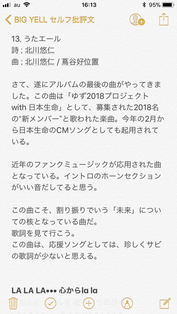 25 うたエール 歌詞 うたエール 歌詞付き Gazojpvalue