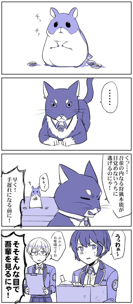 一生の不覚だにゃ(お題箱より「ハムスター」) 
