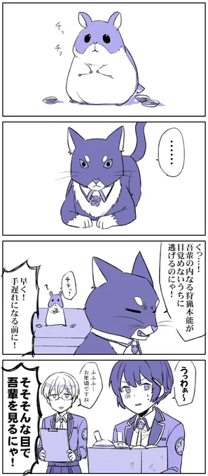 一生の不覚だにゃ(お題箱より「ハムスター」) 