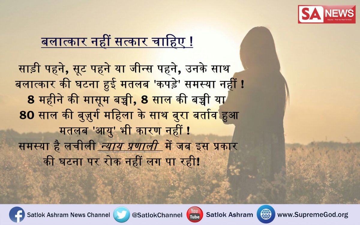 VilasGaganbede's tweet photo. #बेटी_मांगे_इंसाफ 
महिलाओं पर हो रहे अत्याचार का मूल कारण बॉलीवुड है
क्योंकि बॉलीवुड के फिल्मों मे दिखा रहे अश्लीलता को देख कर सभी की भावना बदल रहि है
इसी वजह से आज ज्यादा अत्याचार हो रहे है
इसे रोकने के लिए आध्यत्मिक ज्ञान बहुत जरूरी है
देखे साधना TV 7:30PM
Good Morning Frinds https://t.co/bgPIcfHeNQ