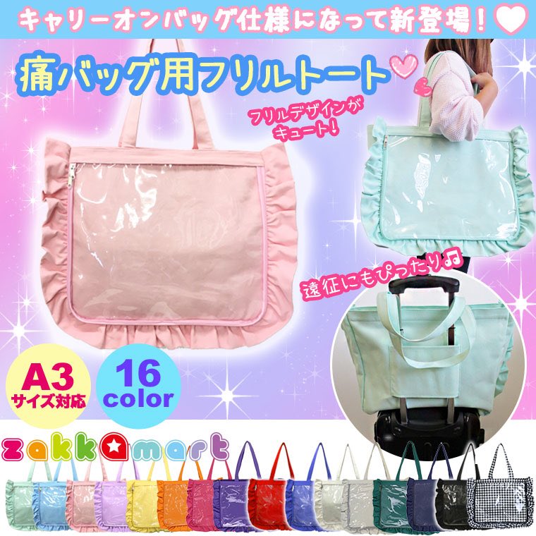 痛バッグ用品 缶バッジカバーカタログ21 5ページ目 Togetter