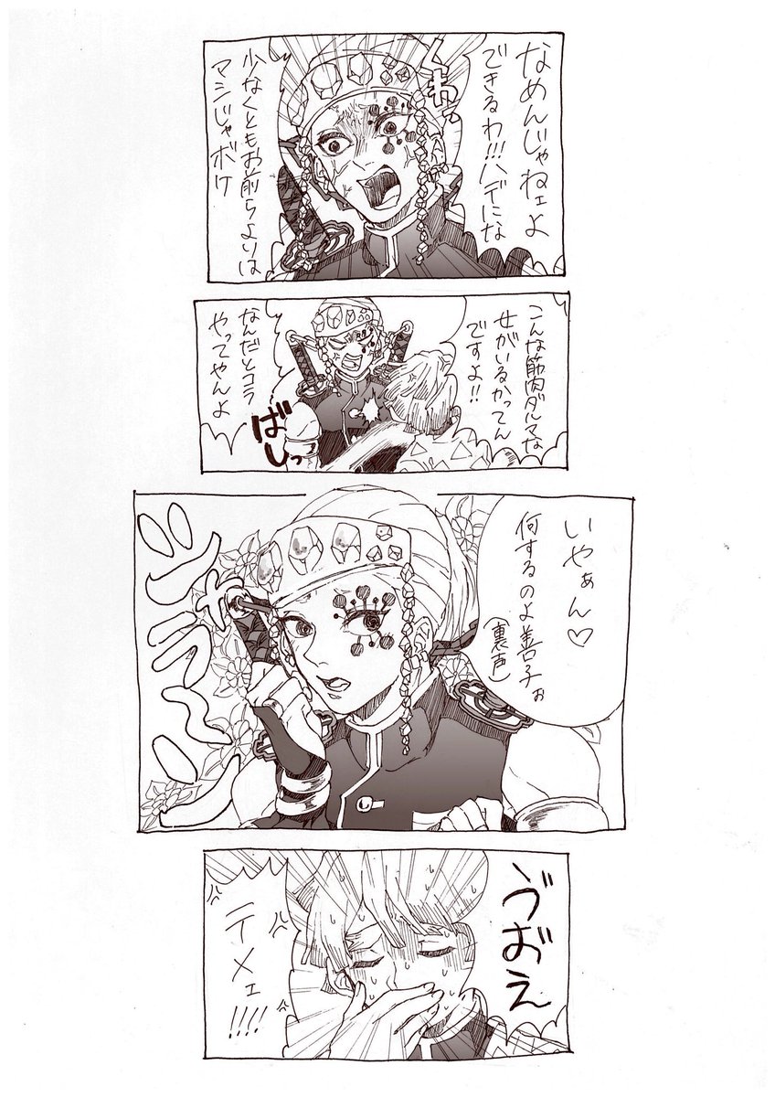 遊郭潜入前に宇髄さんが3人に女の子のフリの指導をしている話。ノリのいい宇髄さんが好きです 