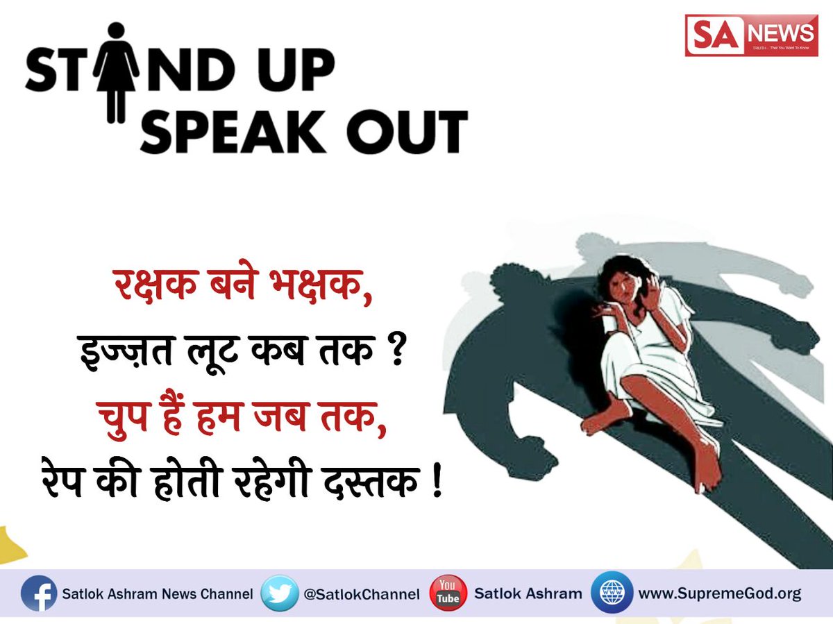 iam_vijayjoc's tweet photo. #बेटी_मांगे_इंसाफ @RahulGandhi @pmo
बलात्कारी को फाँसी की सजा मिलनी चाहिए। चाहे कोई आम व्यक्ति हो या मनिस्टर।  बालात्कारी को ऑन द स्पोर्ट सजा का प्रावधान हो। हमे सच्चे मार्ग पर चलने के भगवान की भक्ति करनी चाहिए।तभी हमारी सोच बदलेंगी। जानने केलिए देखें ईश्वर tv पर रात मैं 8:30 से https://t.co/1L2BILef4Z